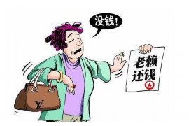 祁东企业清欠服务